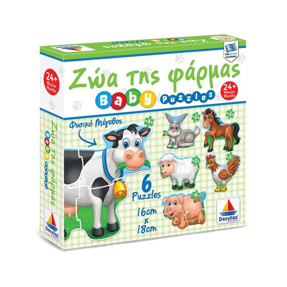 puzzle-zoa-tis-farmas-desyllas-oneandonlybaby.gr