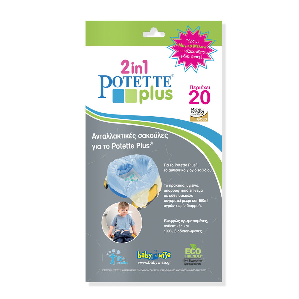 antallaktikes-sakoules-potette-plus-20-pcs-oneandonlybaby.gr