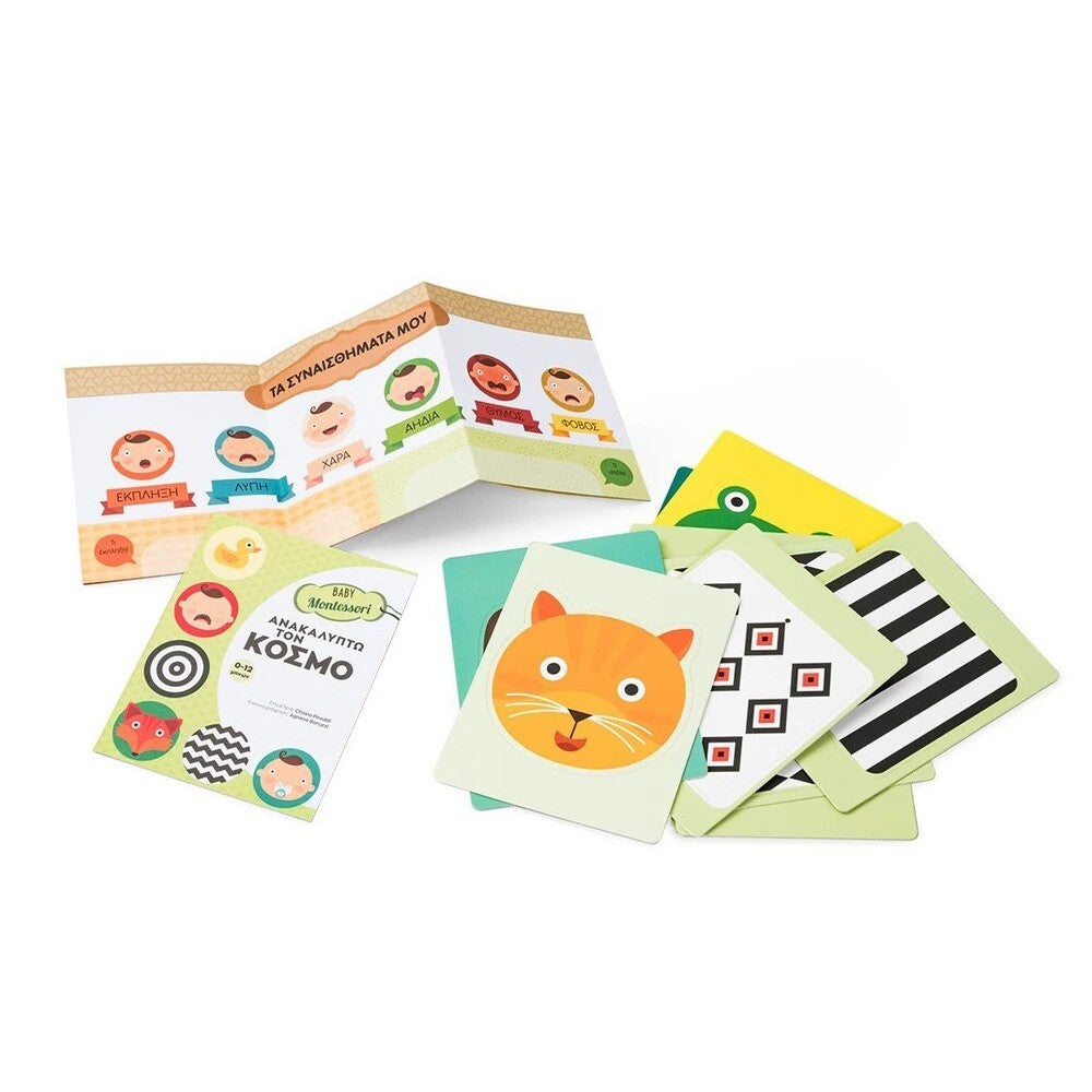 baby-montessori-anakalyptw-ton-kosmo-savvalas-oneandonlybaby.gr