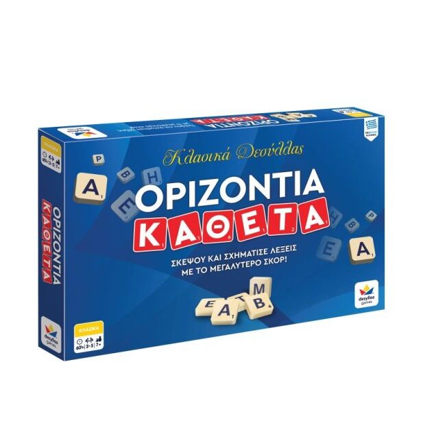 box-orizontia-katheta-desyllas-oneandonlybaby.gr