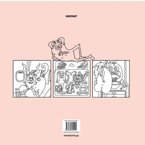 brotherakia-coloring-book-by-mikri-ollandeza-metaixmio-oneandonlybaby.gr
