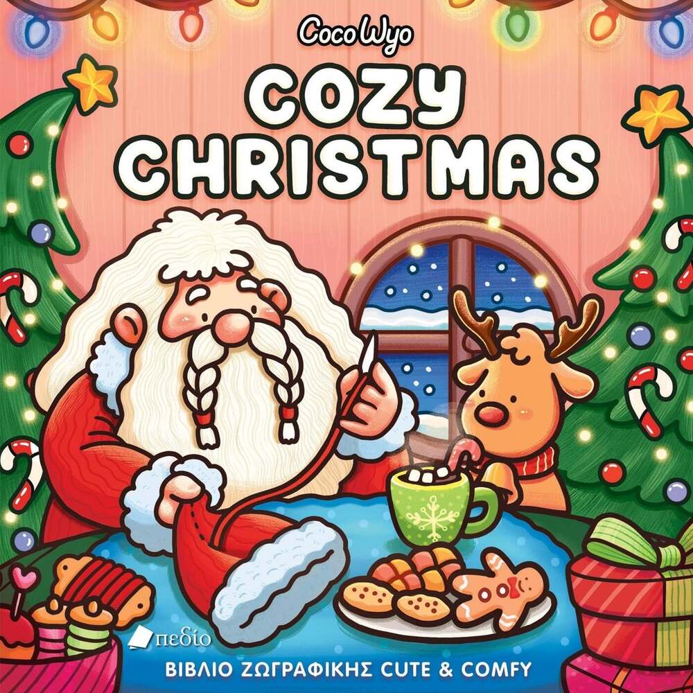 colouring-book-cozy-christmas-coco-wyo-pedio-oneandonlybaby.gr