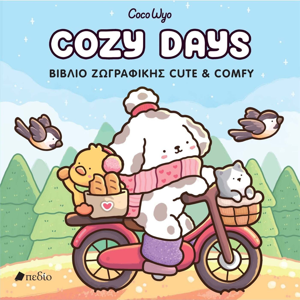 colouring-book-cozy-days-coco-wyo-pedio-oneandonlybaby.gr