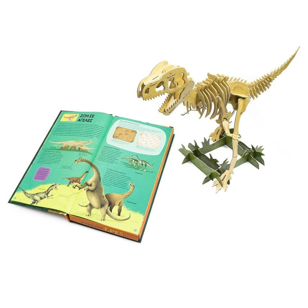 ftiaxnw-enan-t-rex-vivlio-kai-mondelo-savvalas-oneandonlybaby.gr