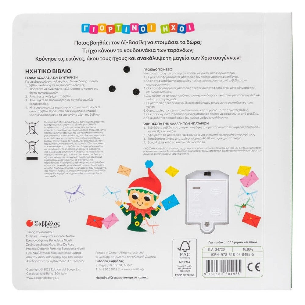 giortinoi-ixoi-xristougenna-savvalas-oneandonlybaby.gr