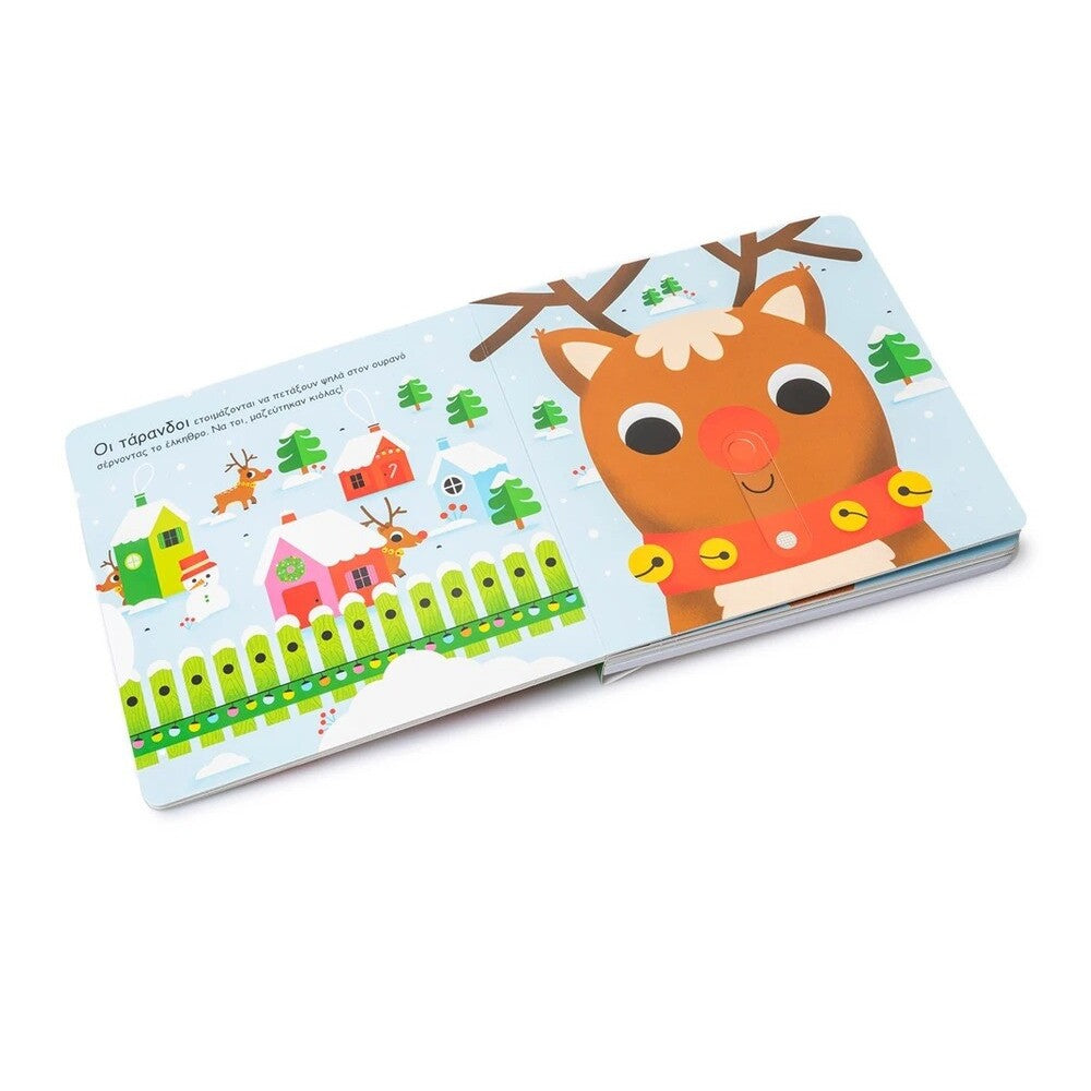 giortinoi-ixoi-xristougenna-savvalas-oneandonlybaby.gr