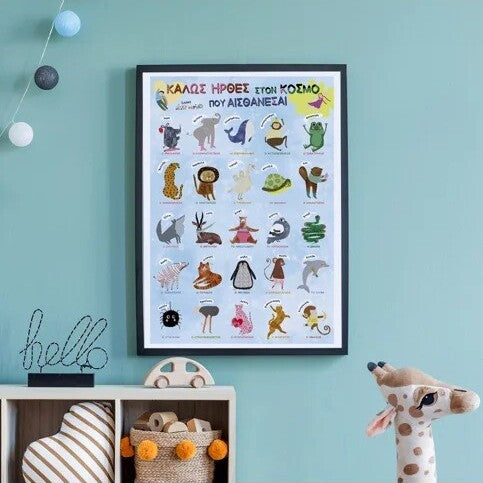 kalos-hrthes-ston-kosmo-pou-aisthanesai-metaixmio-oneandonlybaby.gr