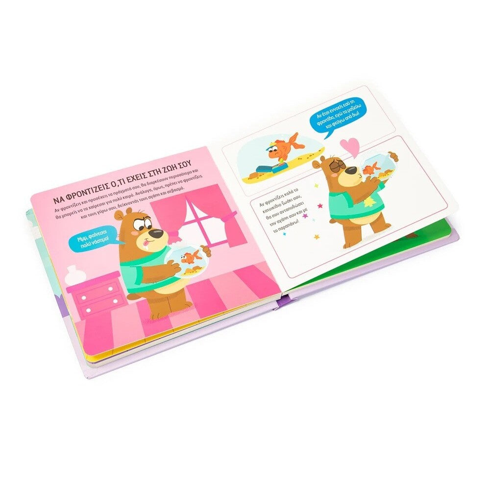 mathainw-kalous-tropous-savvalas-oeandonlybaby.gr