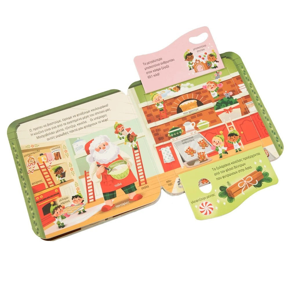 o-ai-vasilis-fernei-dwra-savvalas-oneandonlybaby.gr