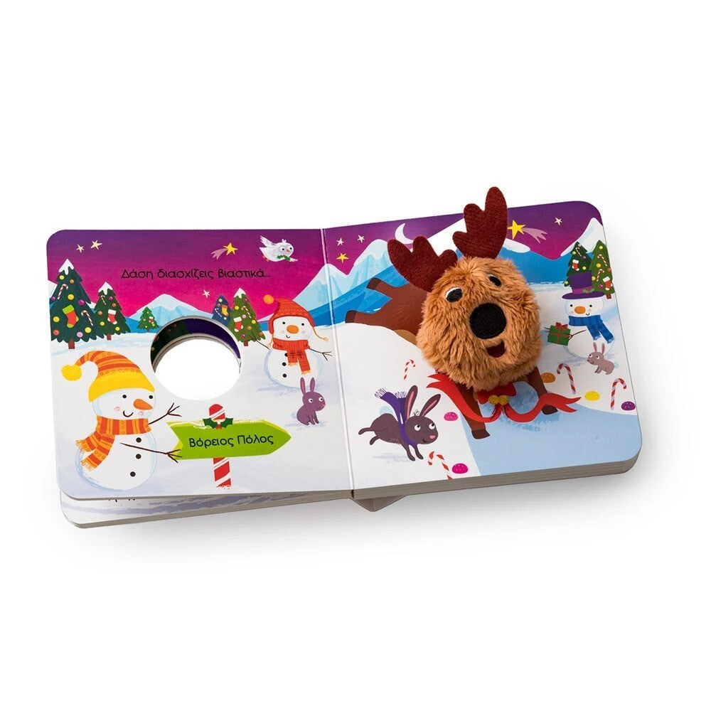 o-tarandos-twn-xristouggennwn-daxtylokouklakia-savvalas-oneandonlybaby.gr