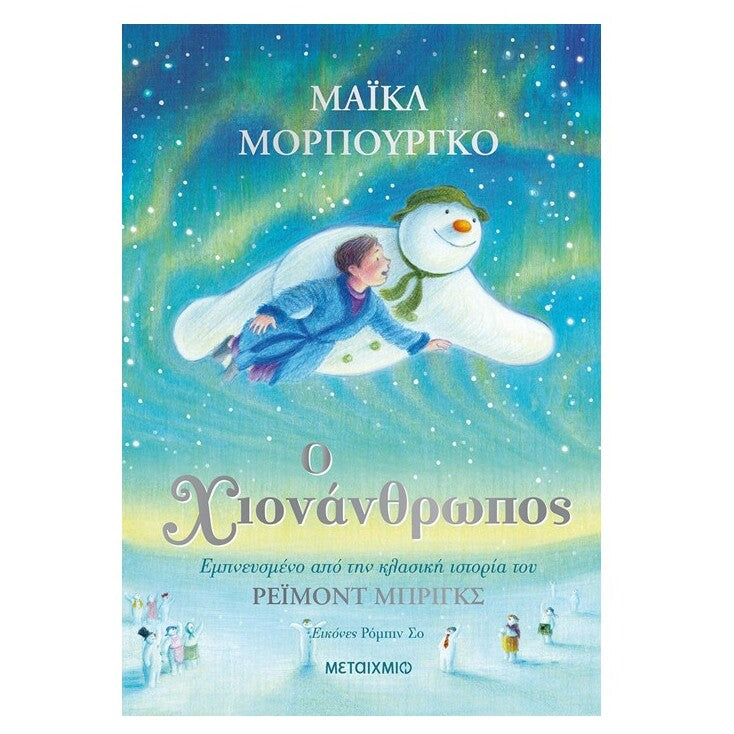 o-xionanthropos-metaixmio-oneadonlybaby.gr