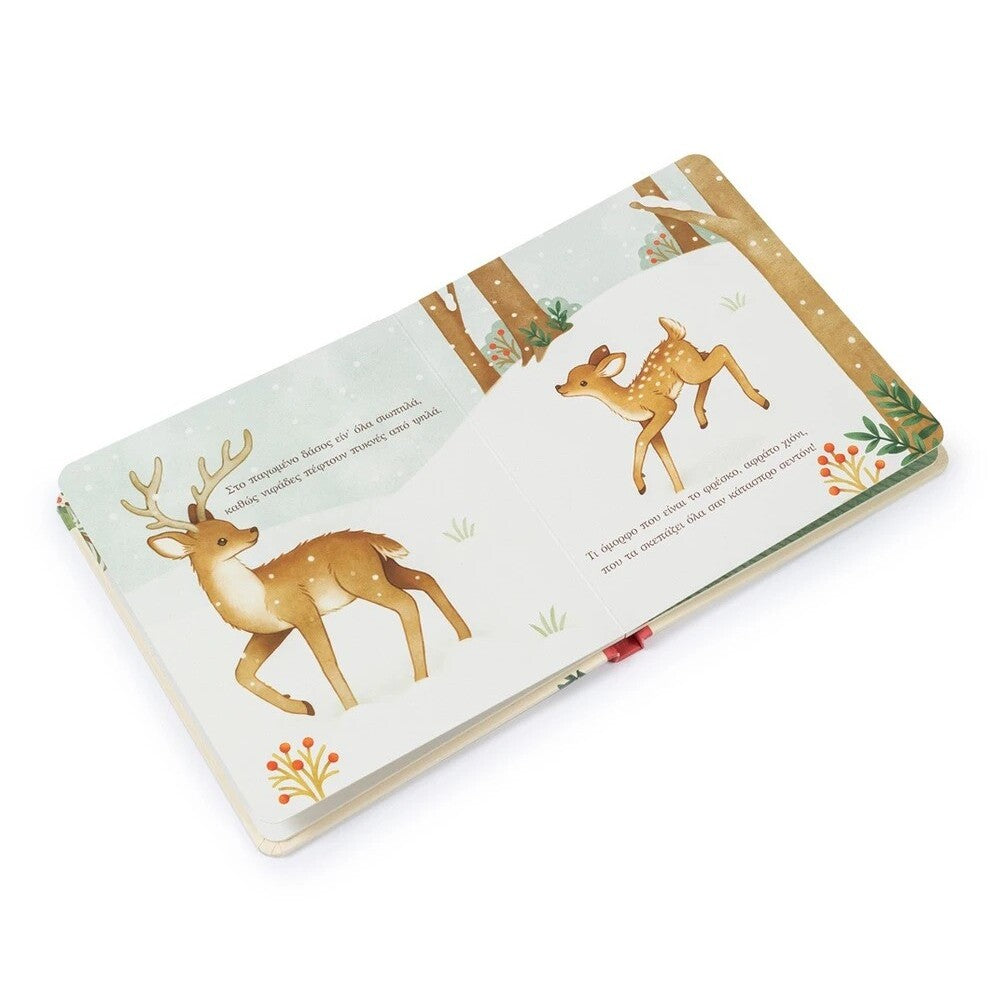 ta-prwta-mou-xristouggenna-savvalas-oneandonlybaby.gr