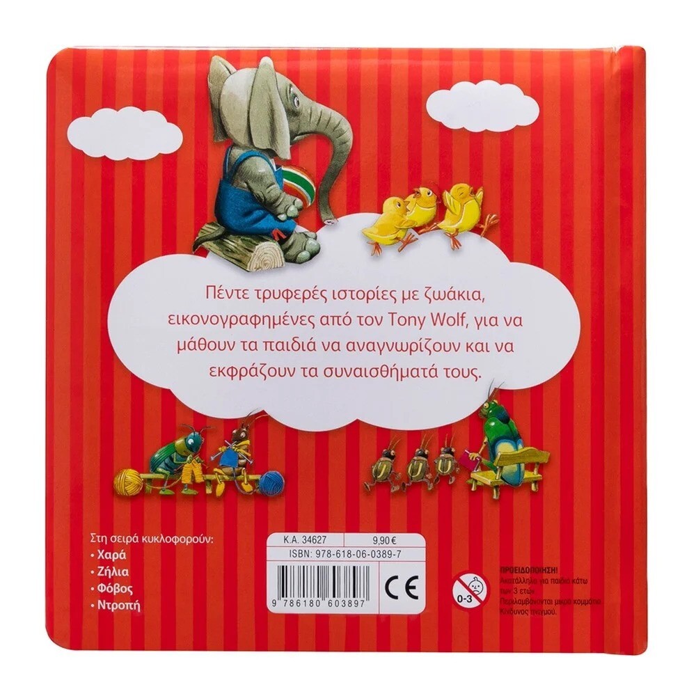 ta-prwta-moy-synaisthhmata-ntropi-savvalas-oneandonlybaby.gr