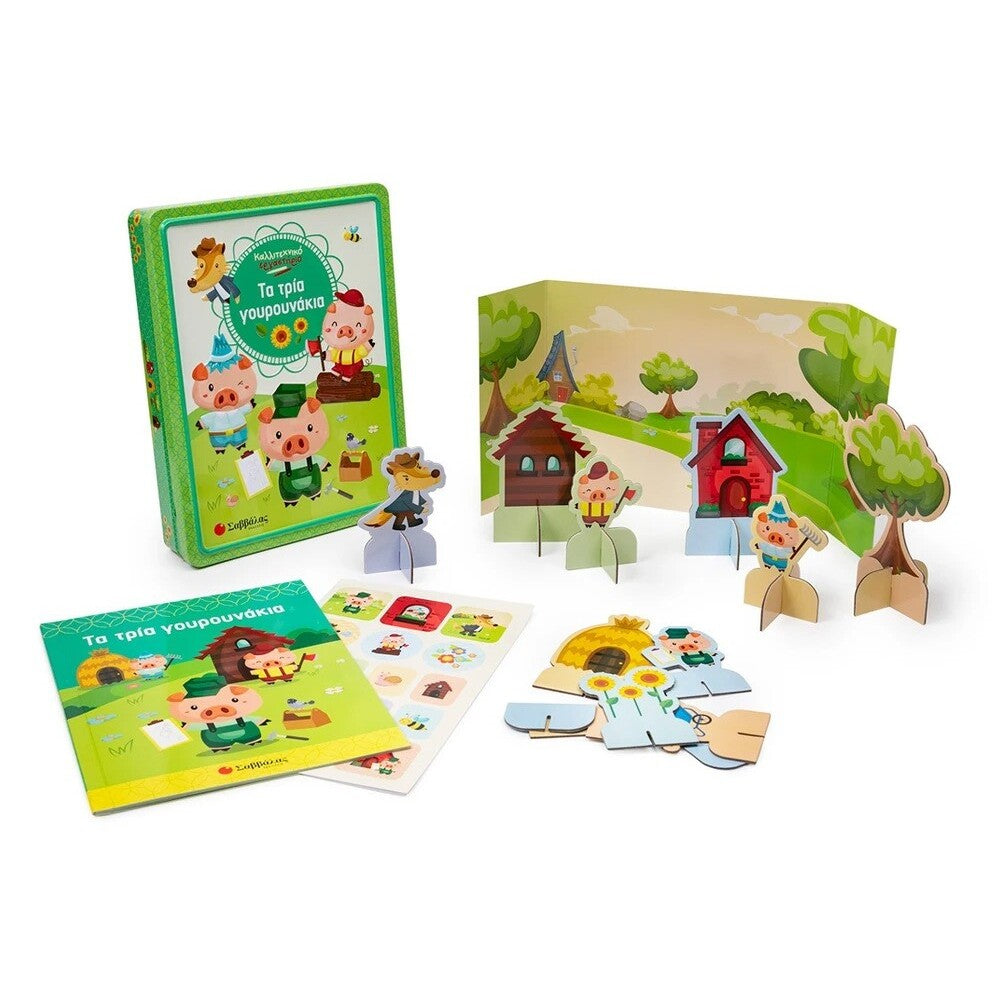 ta-tria-gourounakia-art-workshop-savvalas-oneandonlybaby.gr