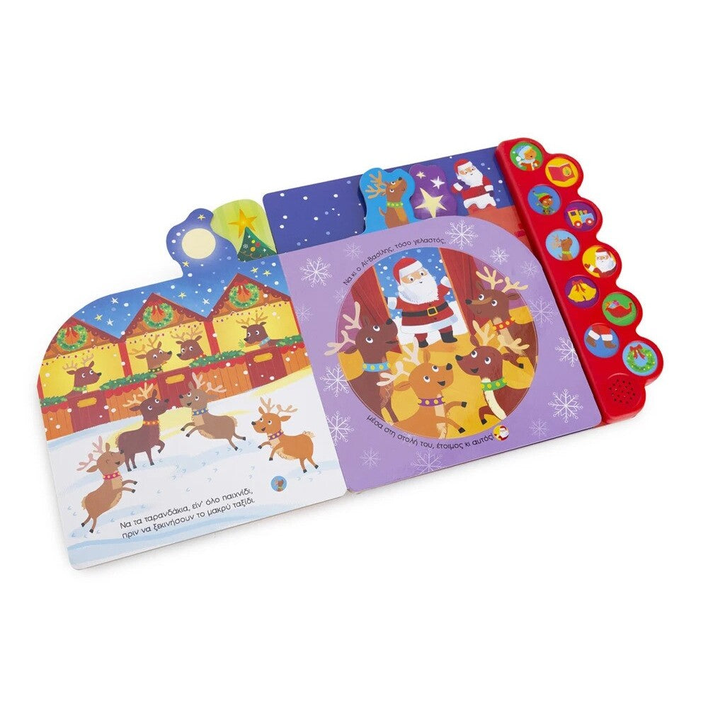 ta-xristougenna-zwntanevoun-me-deka-giortinous-ixous-savvalas-oneandonlybaby.gr