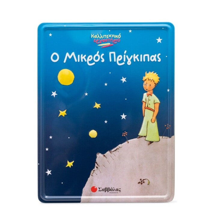 the-little-prince-art-workshop-savvalas-oneandonlybaby.gr