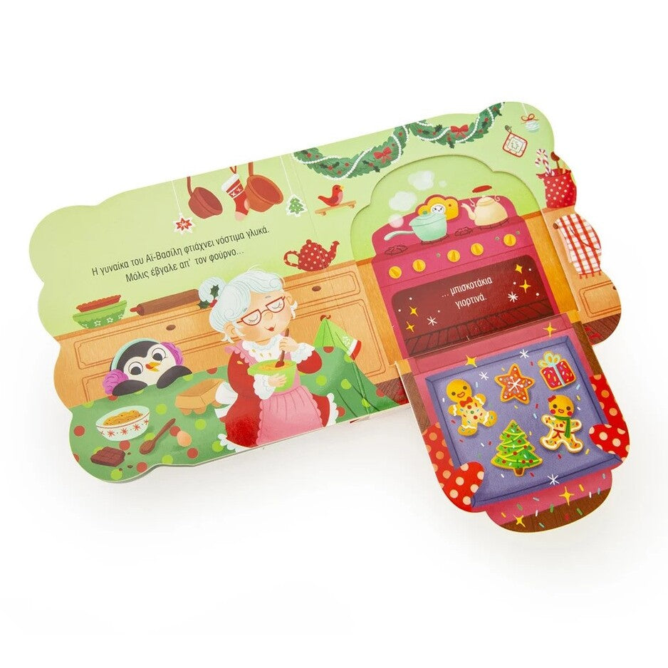 to-ergastiri-tou-ai-vasili-savvalas-oneandonlybaby.gr