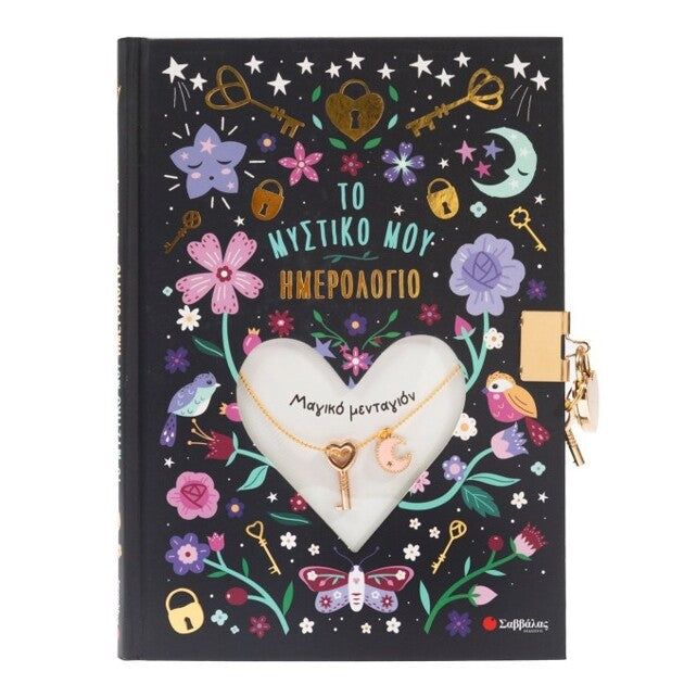 to-mystiko-mou-imerologio-magiko-mentagion-savvalas-oneandonlybaby.gr