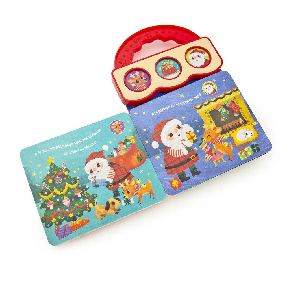 to-taxidi-tou-ai-vasili-me-xristougenniatikes-melodies-savvalas-oneandonlybaby.gr