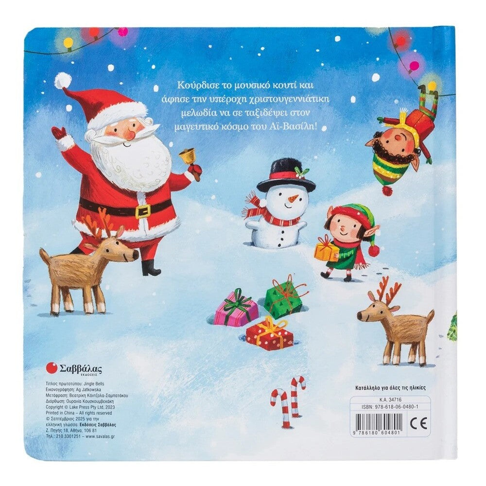 trigona-kalanda-savvalas-oneandonlybaby.gr