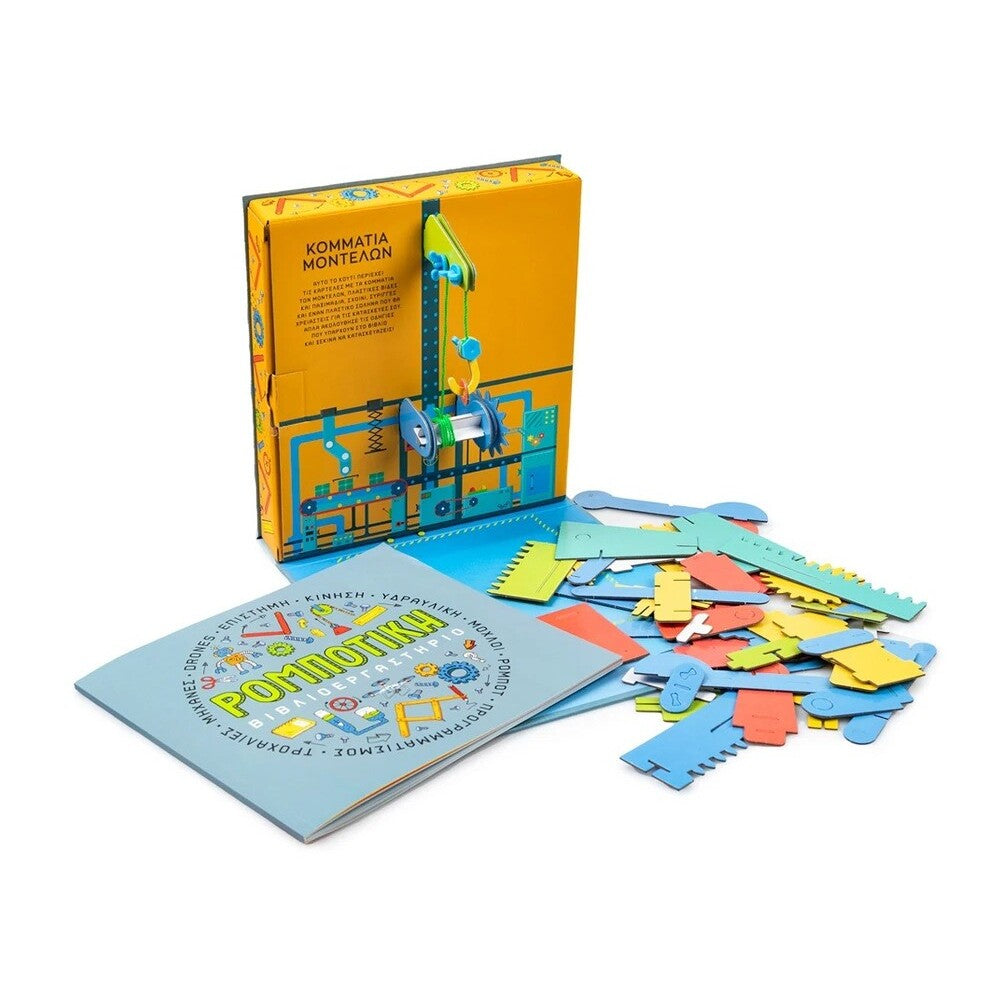 vivlioergastirio-rombotiki-stem-toy-savvalas-oneandonlybaby.gr