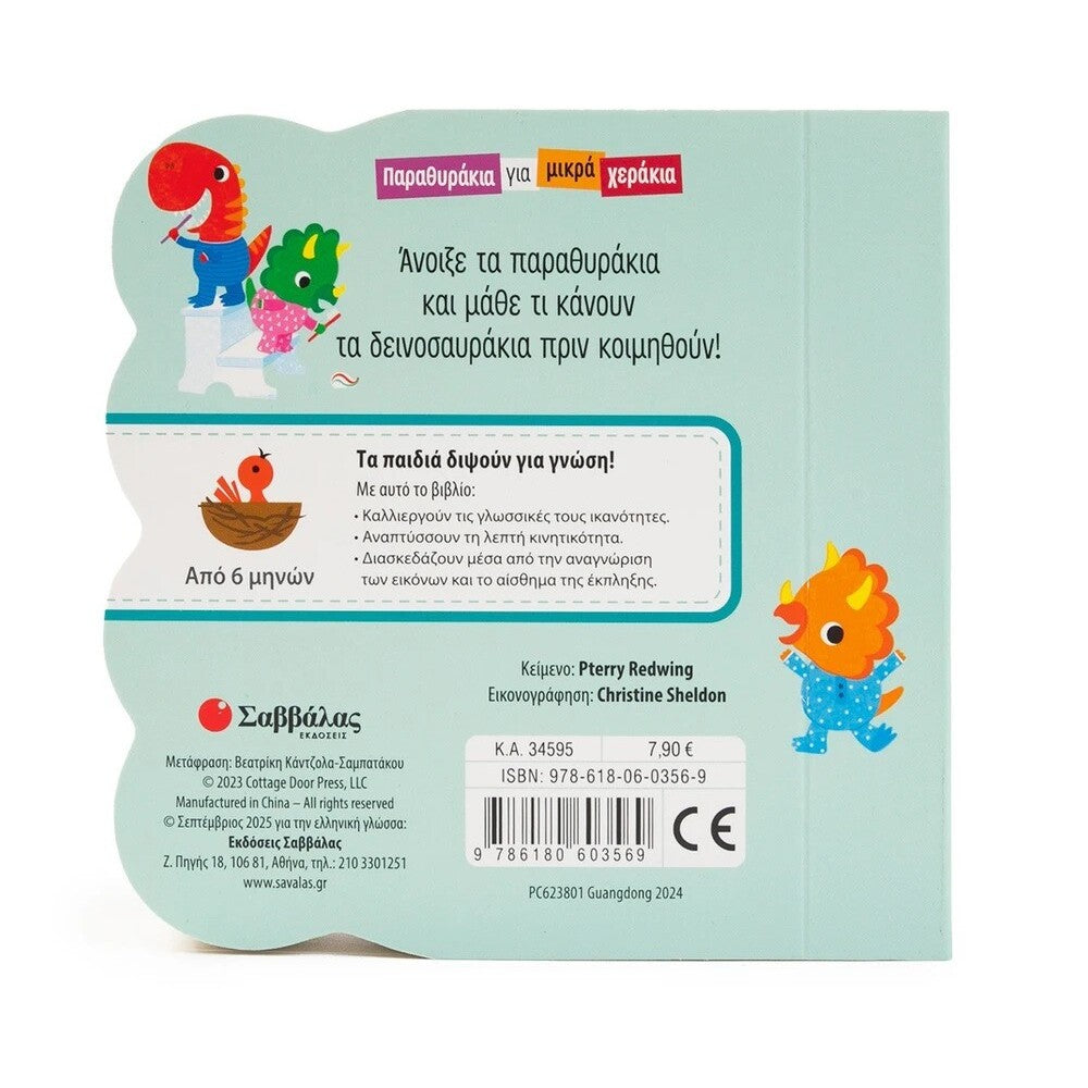 wra-gia-pytzames-savvalas-oneandonlybaby.gr