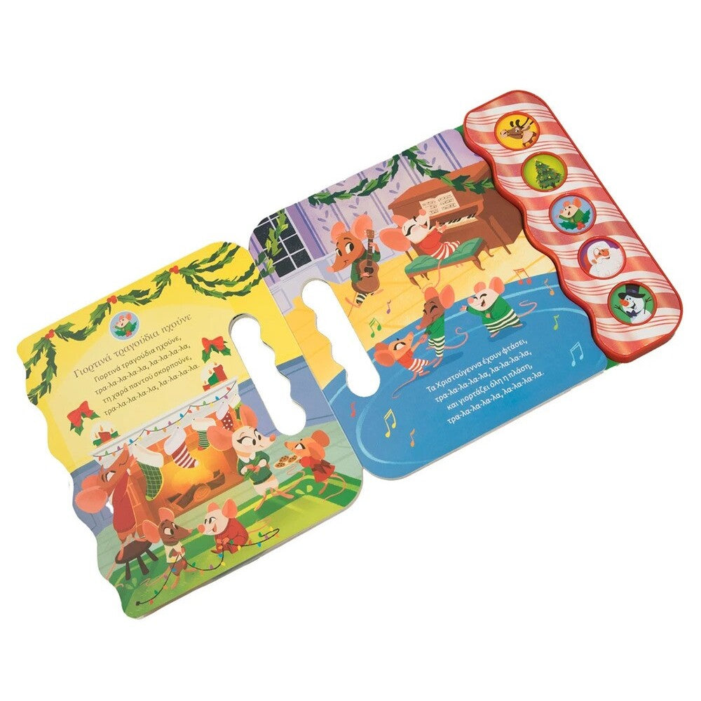 xaroumena-xristougenniatika-tragoudia-savvalas-oneandonlybaby.gr