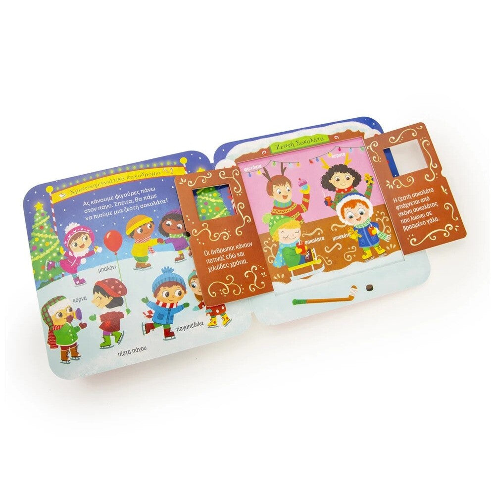 xo-xo-xo-irthan-ta-xristougenna-savvalas-oneandonlybaby.gr