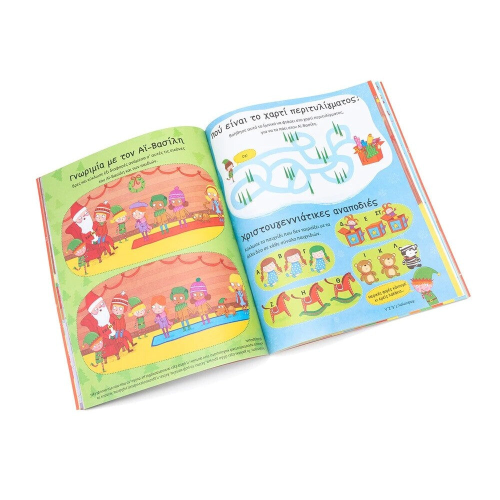 xristougenniatika-2000-stickers-savvalas-oneandonlybaby.gr